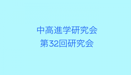 7/8研究会の会場はみやこめっせになります