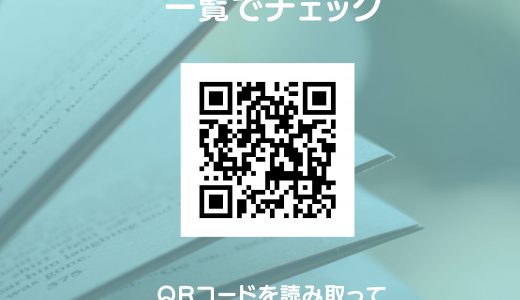 KYOTOHUB学校説明会一覧サイト
