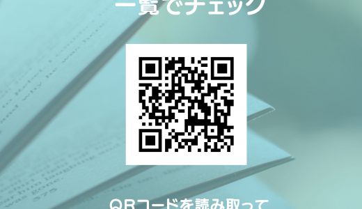 KYOTOHUB学校説明会一覧サイト